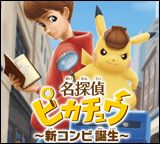 Grand détective Pikachu