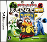 Pokémon Card Game: How to Play DS