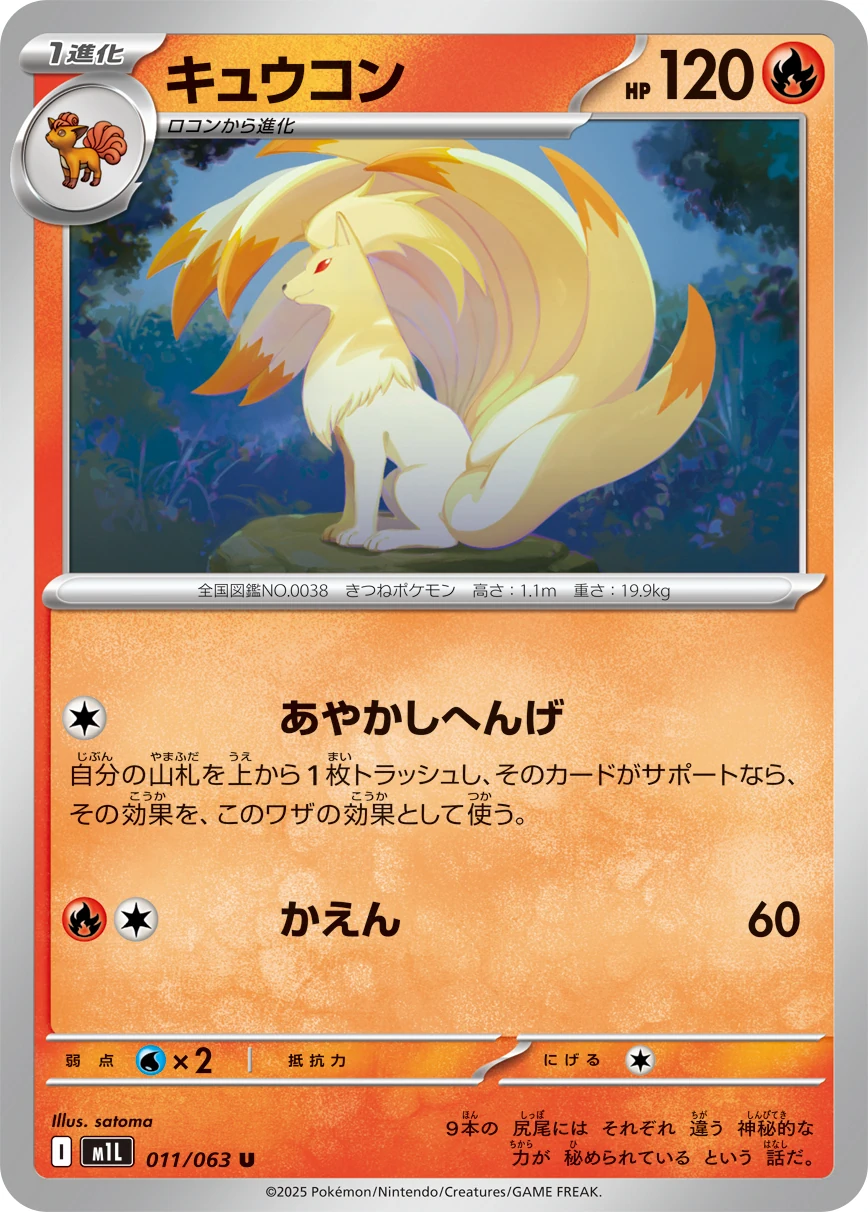 M1L - Feunard