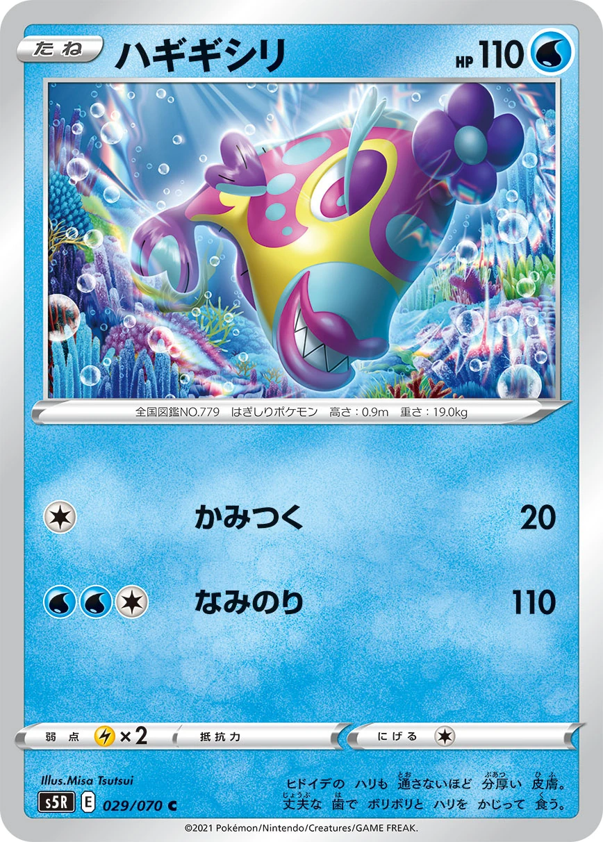 29