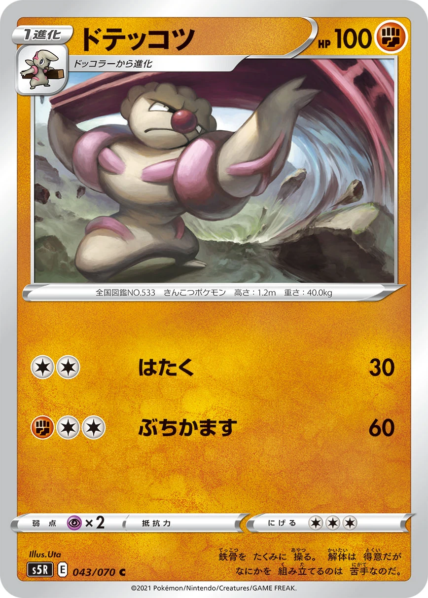 43