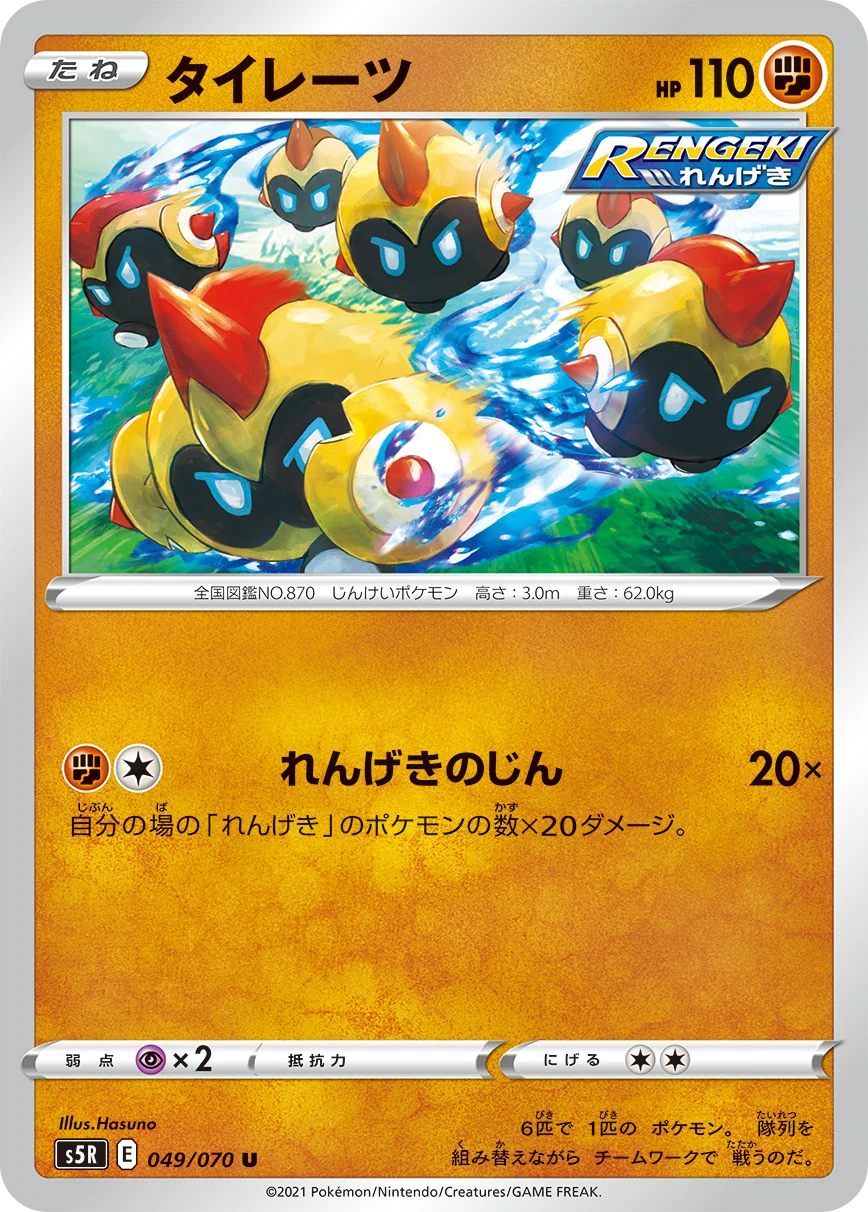 49