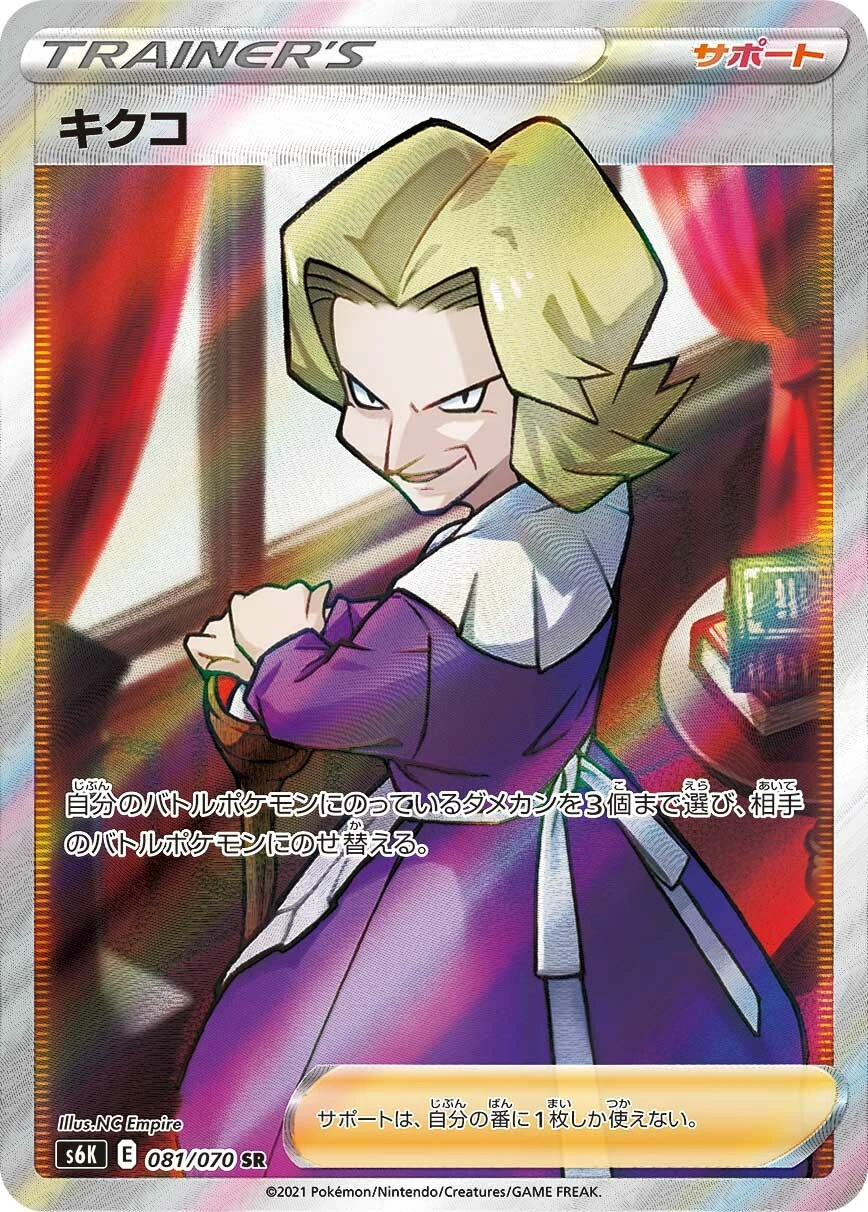 81