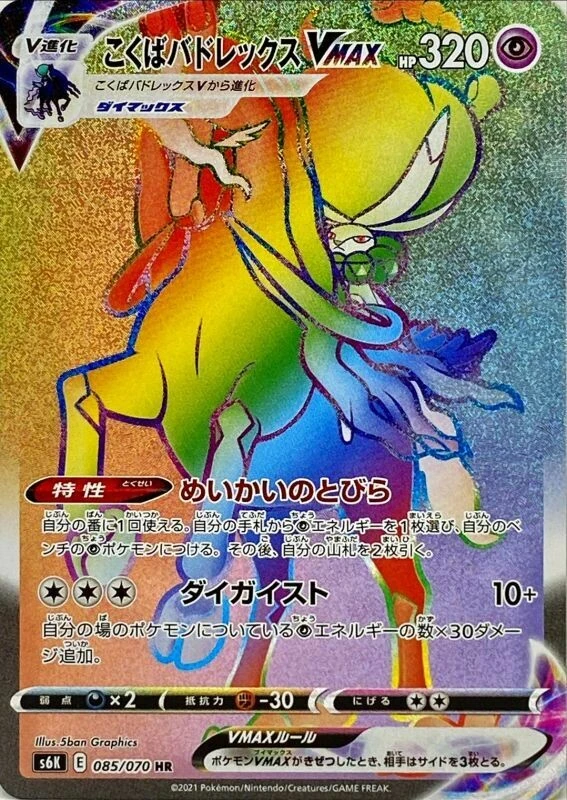 85