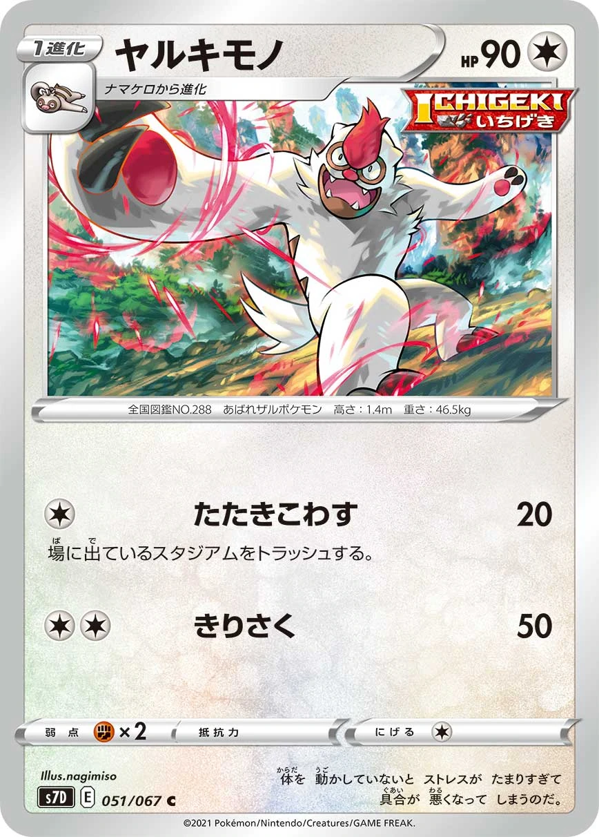 51
