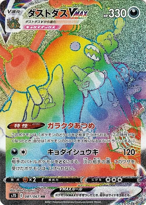 81