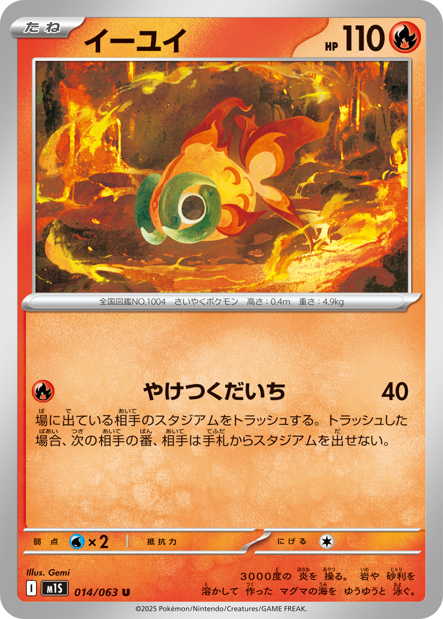 M1S - Yuyu