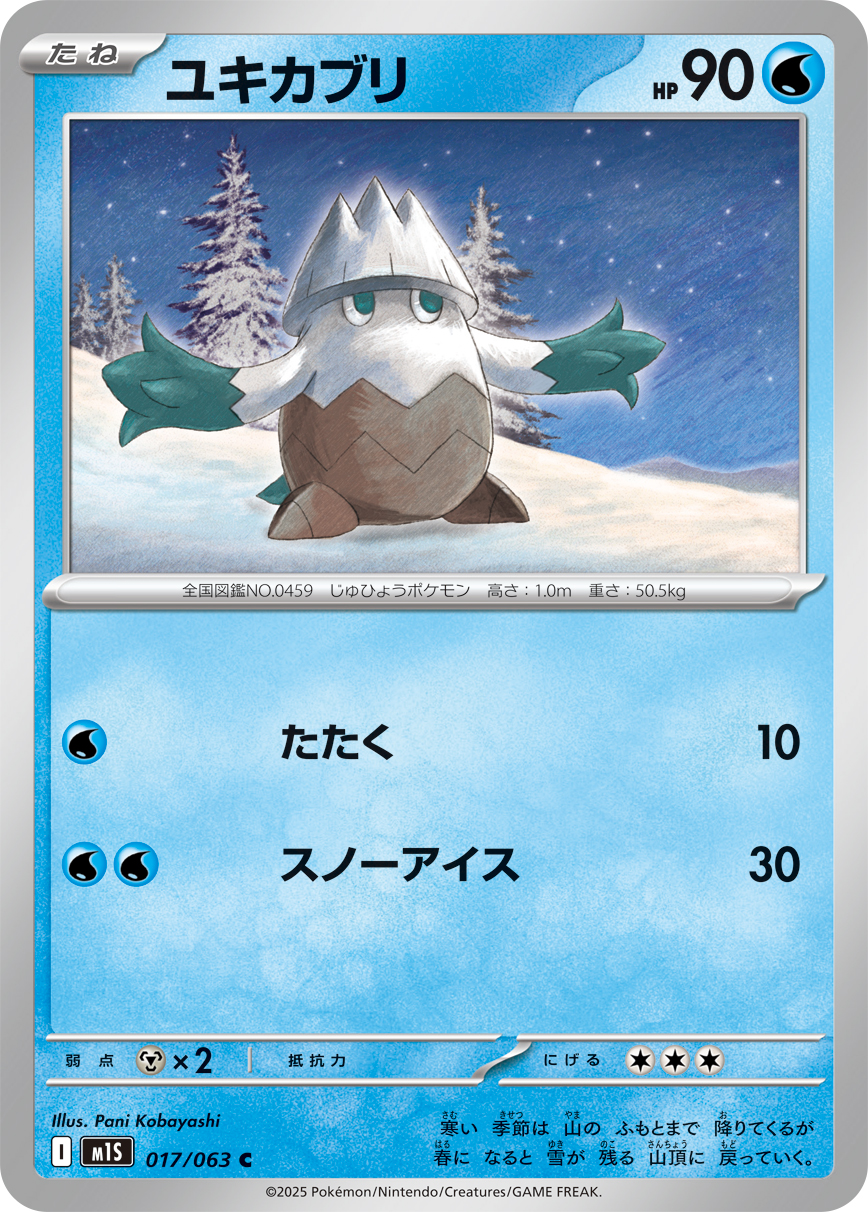 M1S - Blizzi