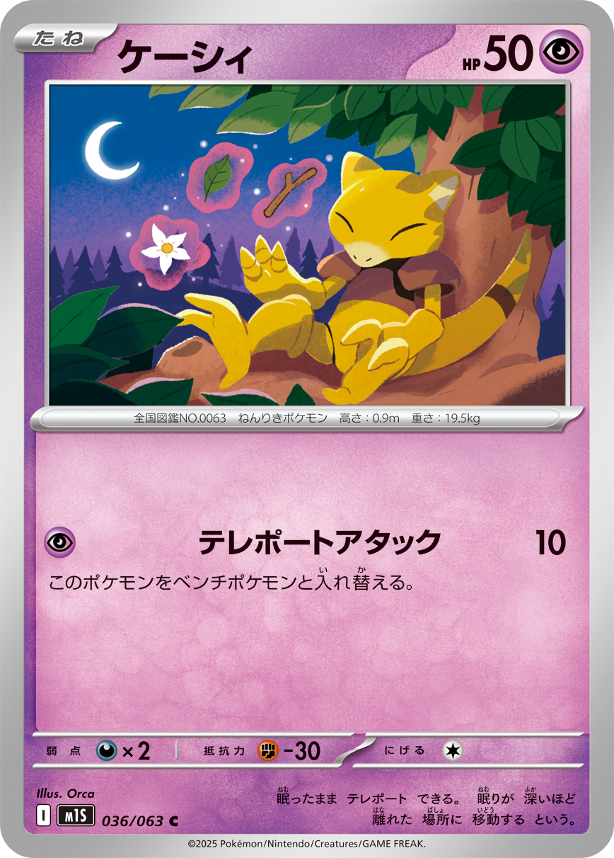 M1S - Abra
