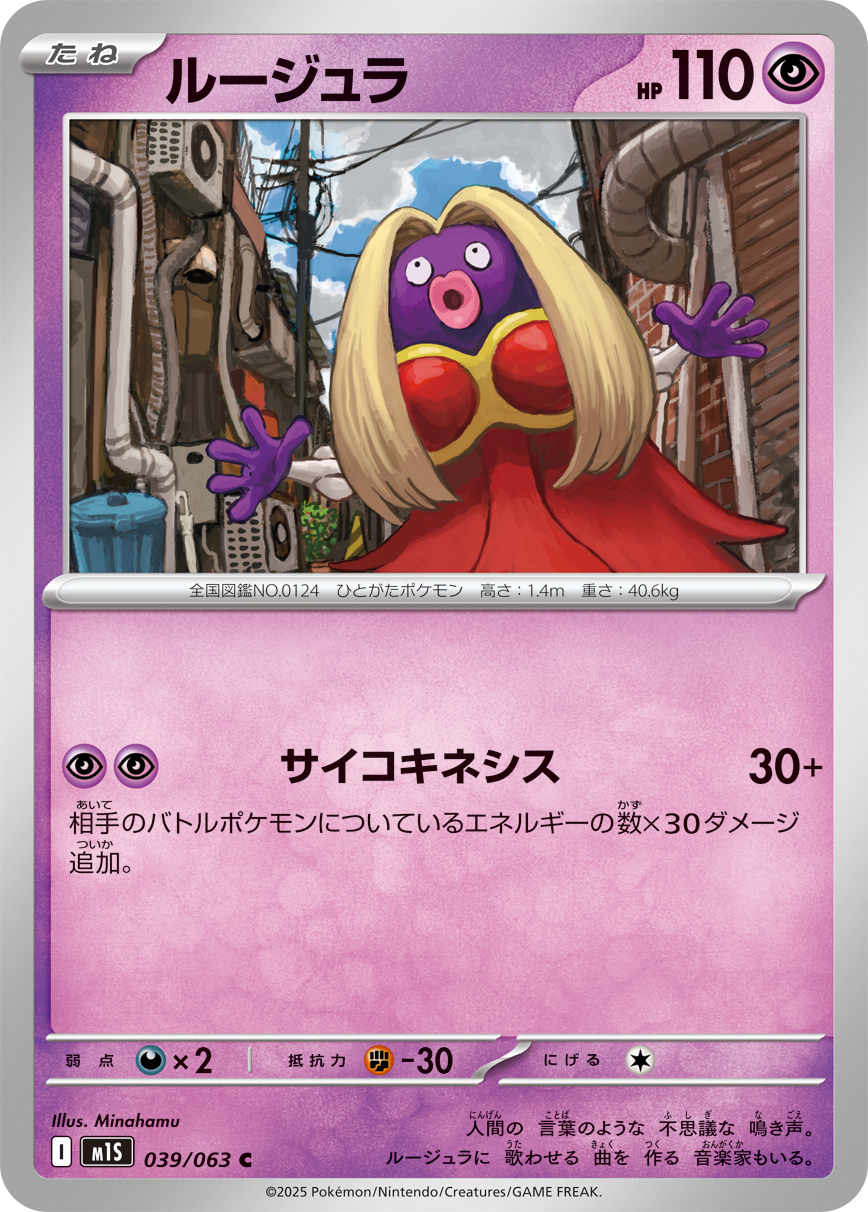 M1S - Lippoutou