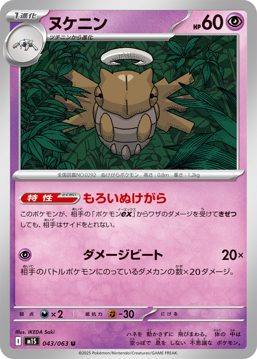 M1S - Munja