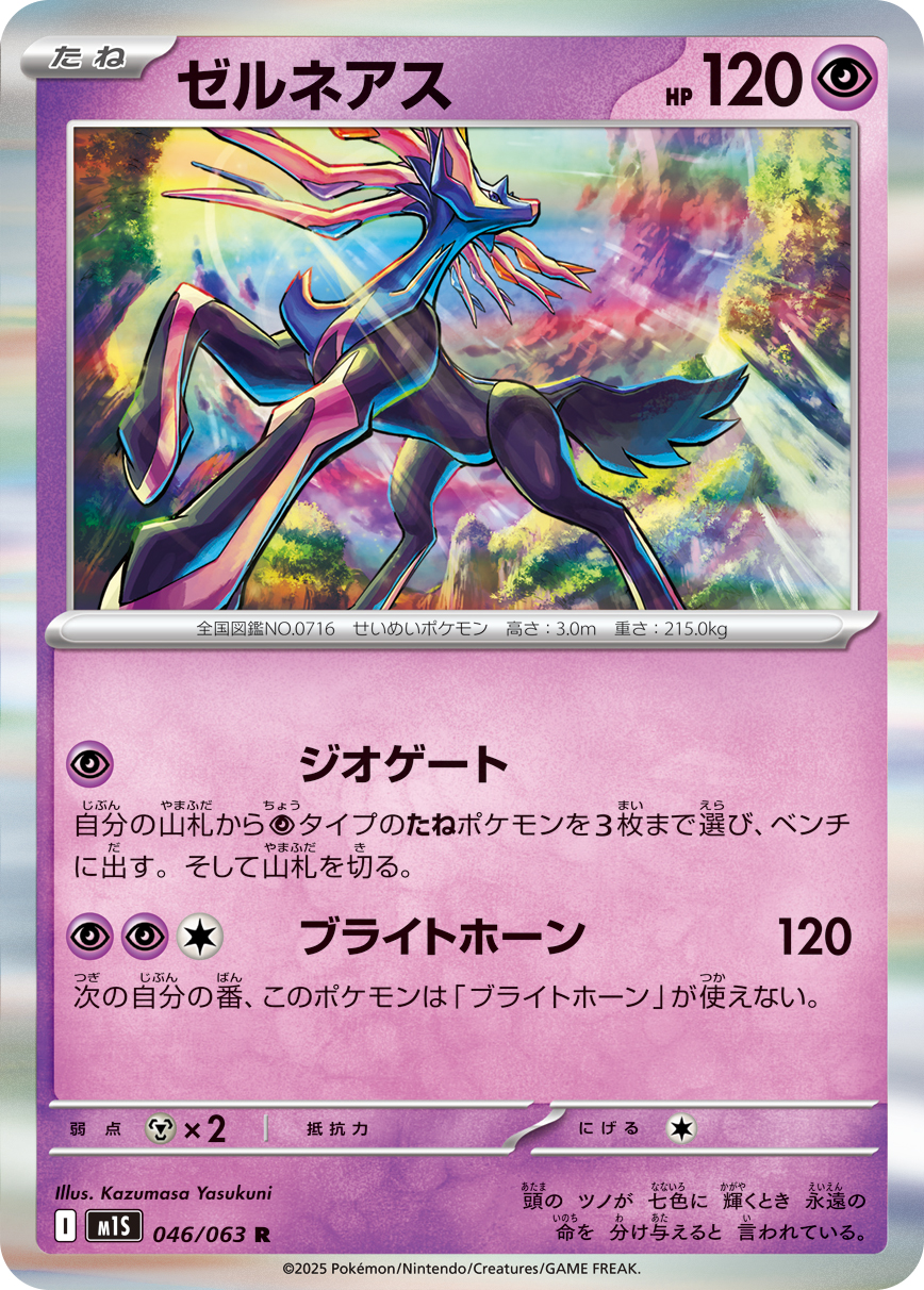 M1S - Xerneas