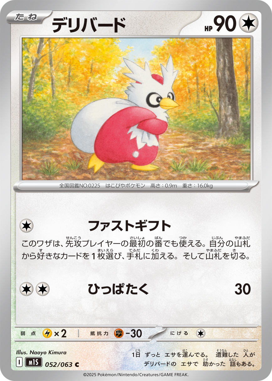 M1S - Cadoizo
