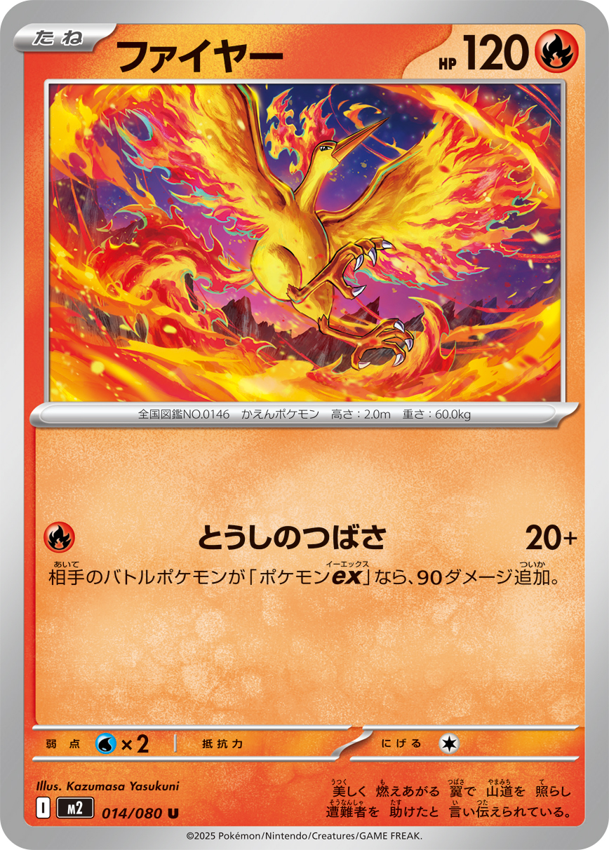 M2 - Sulfura