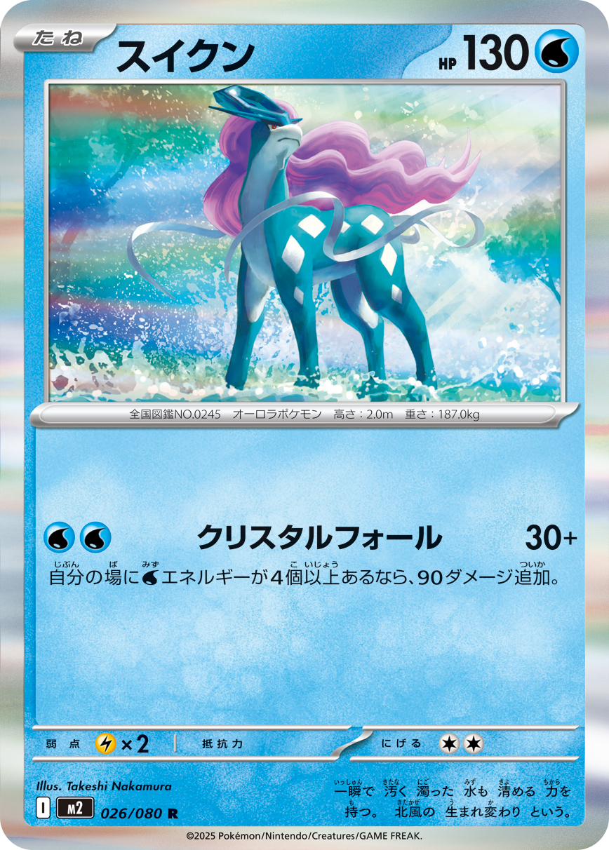 M2 - Suicune
