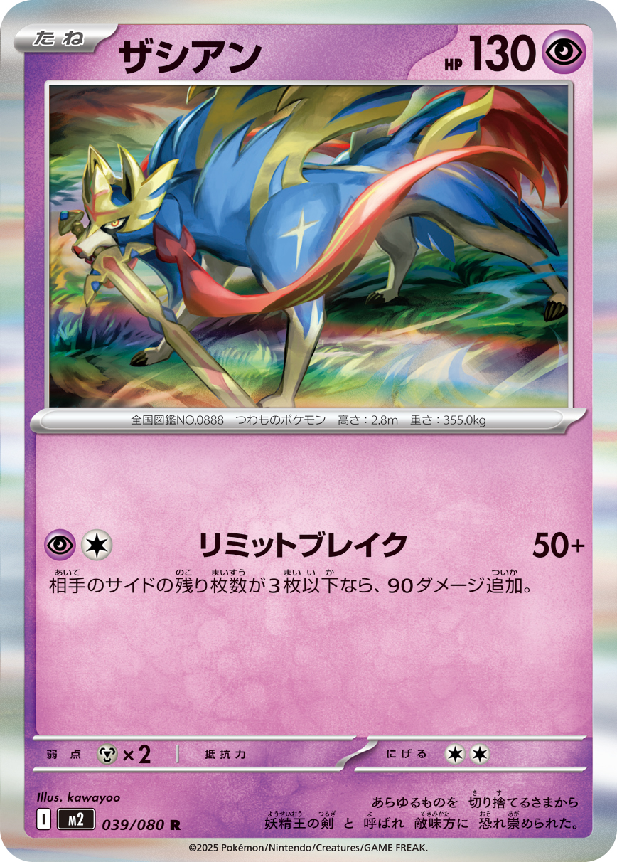 M2 - Zacian