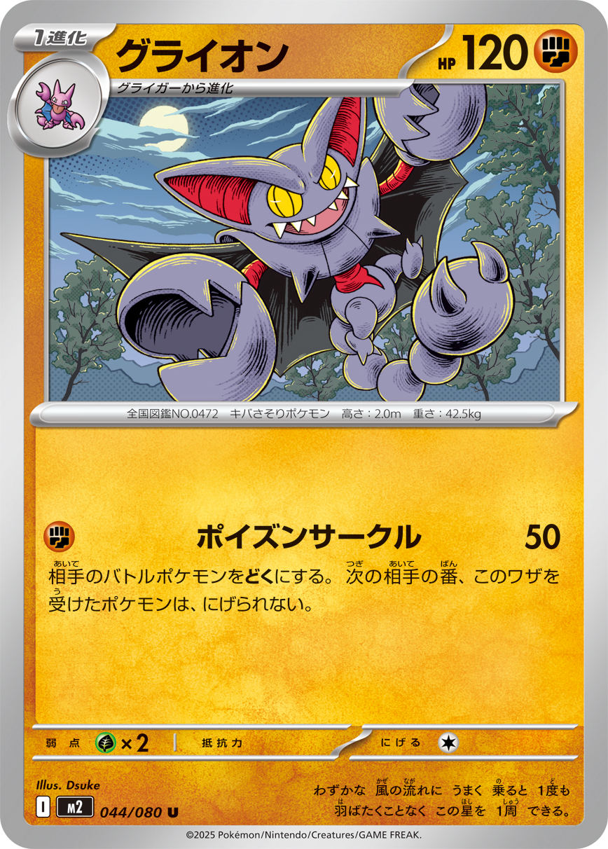 M2 - Scorvol