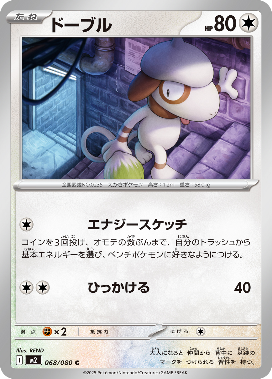 M2 - Queulorior