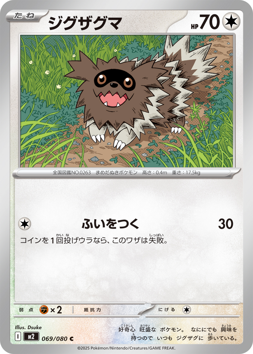 M2 - Zigzaton