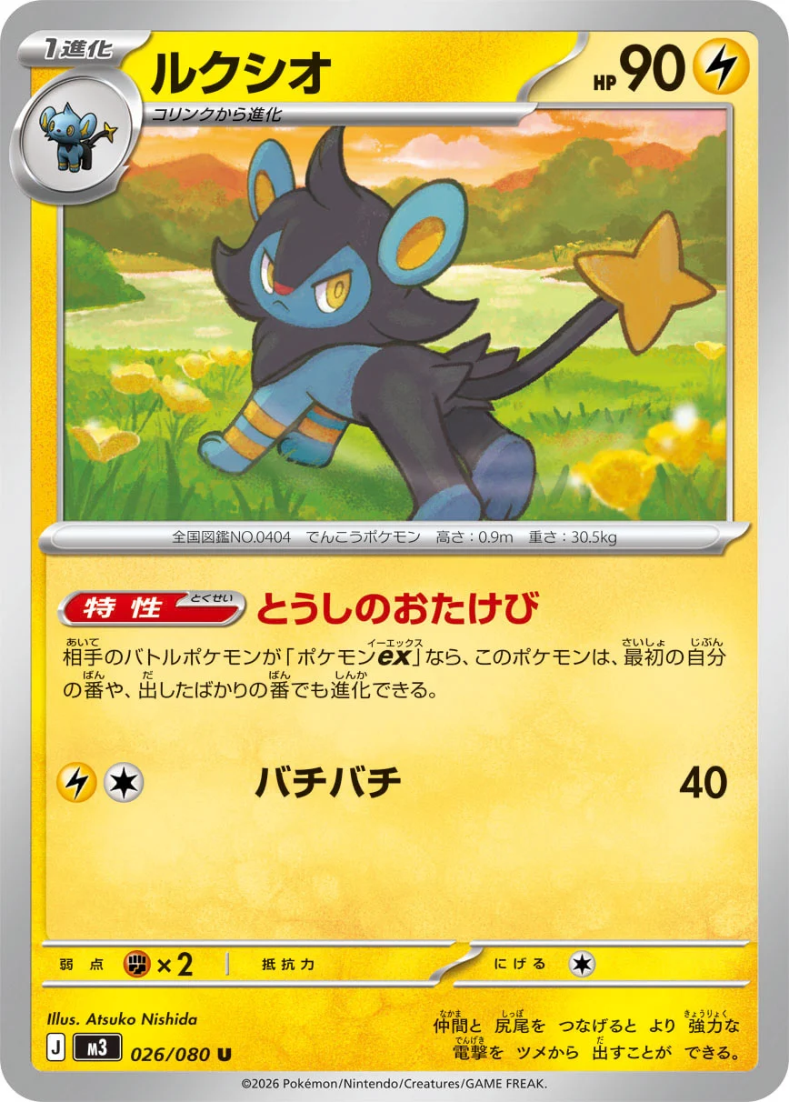 M3 - Luxio