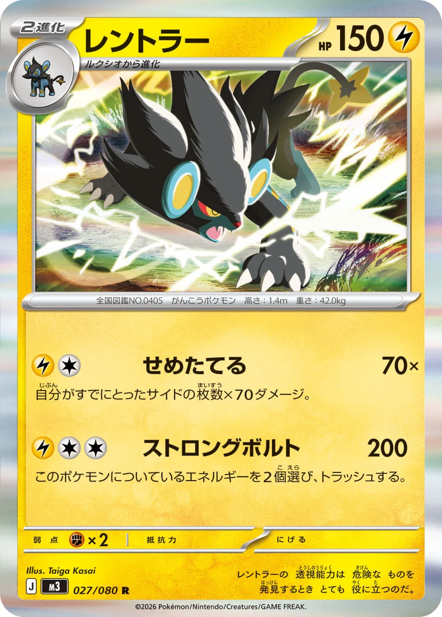M3 - Luxray