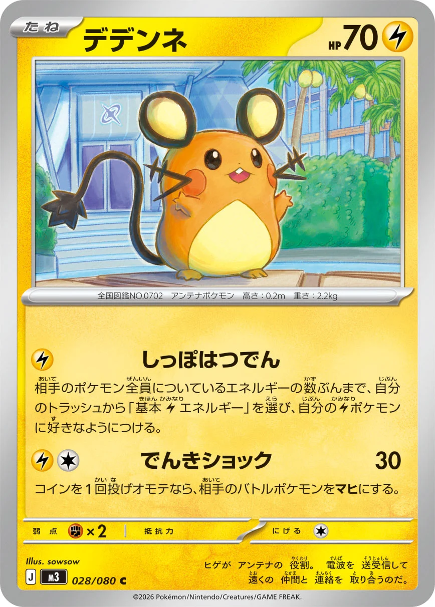 M3 - Dedenne