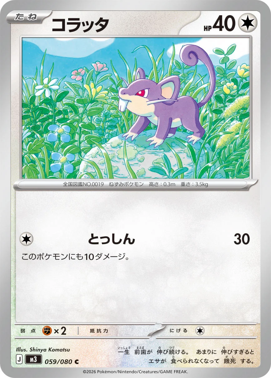 M3 - Rattata