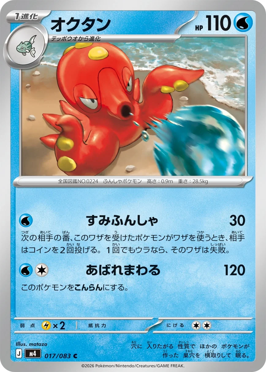 M4 - Octillery