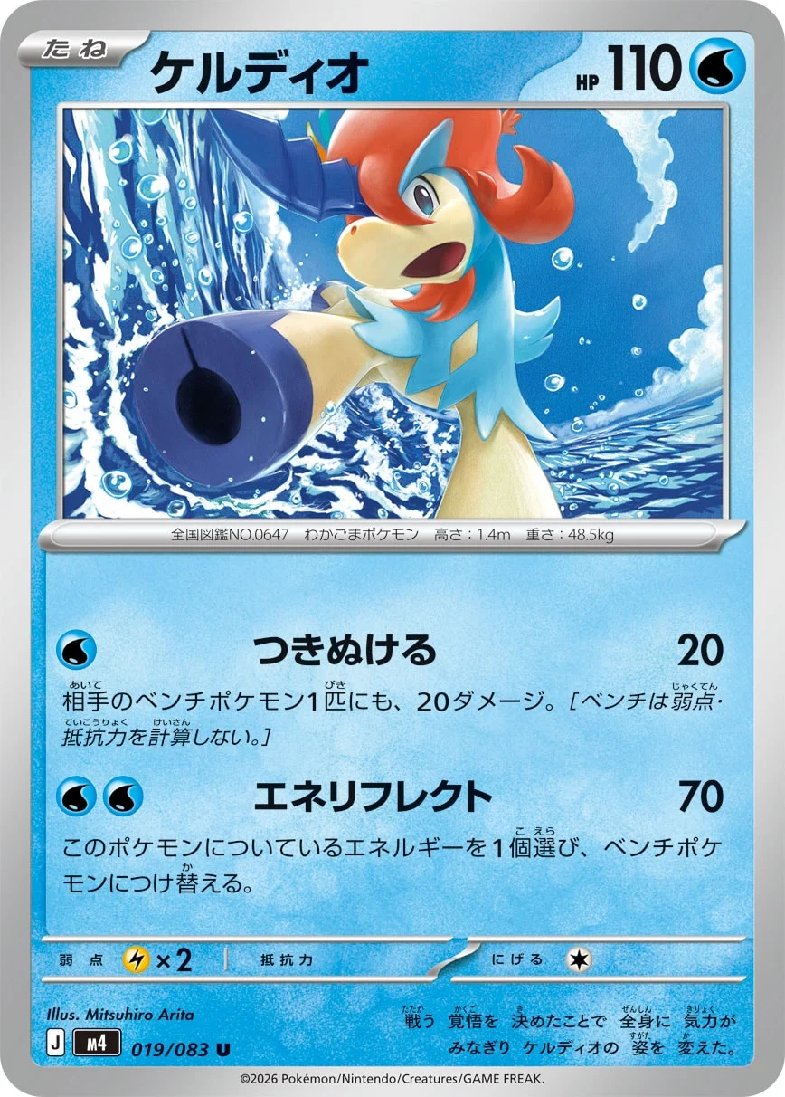 M4 - Keldeo