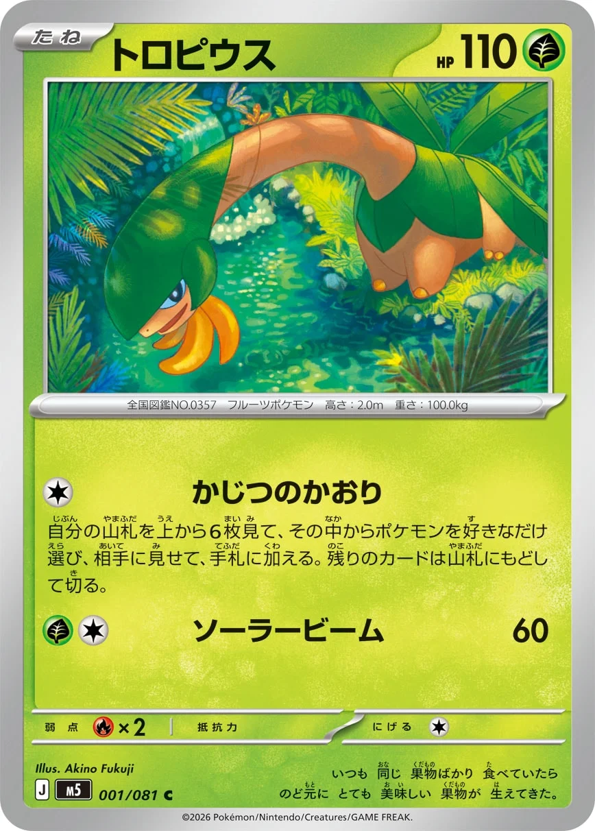 M5 - Tropius