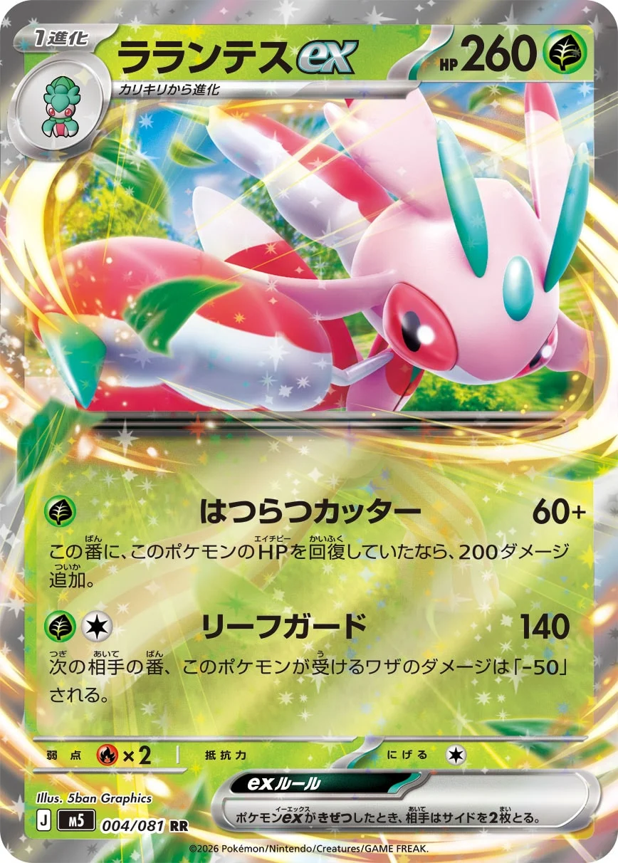 M5 - Floramantis ex