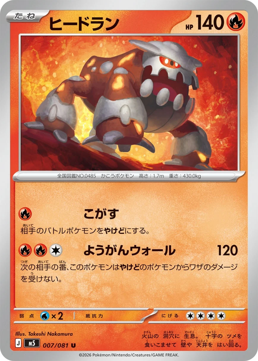 M5 - Heatran