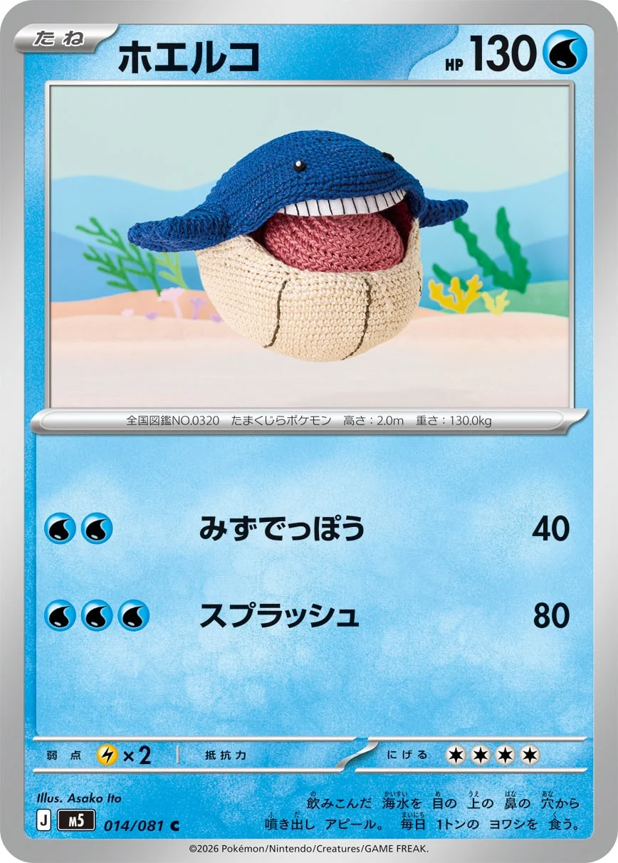 M5 - Wailmer