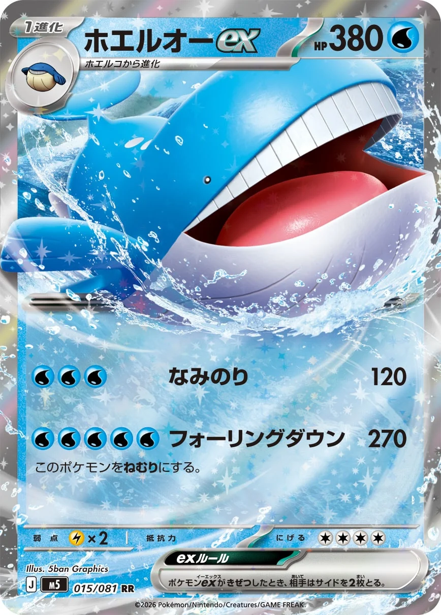 M5 - Wailord ex