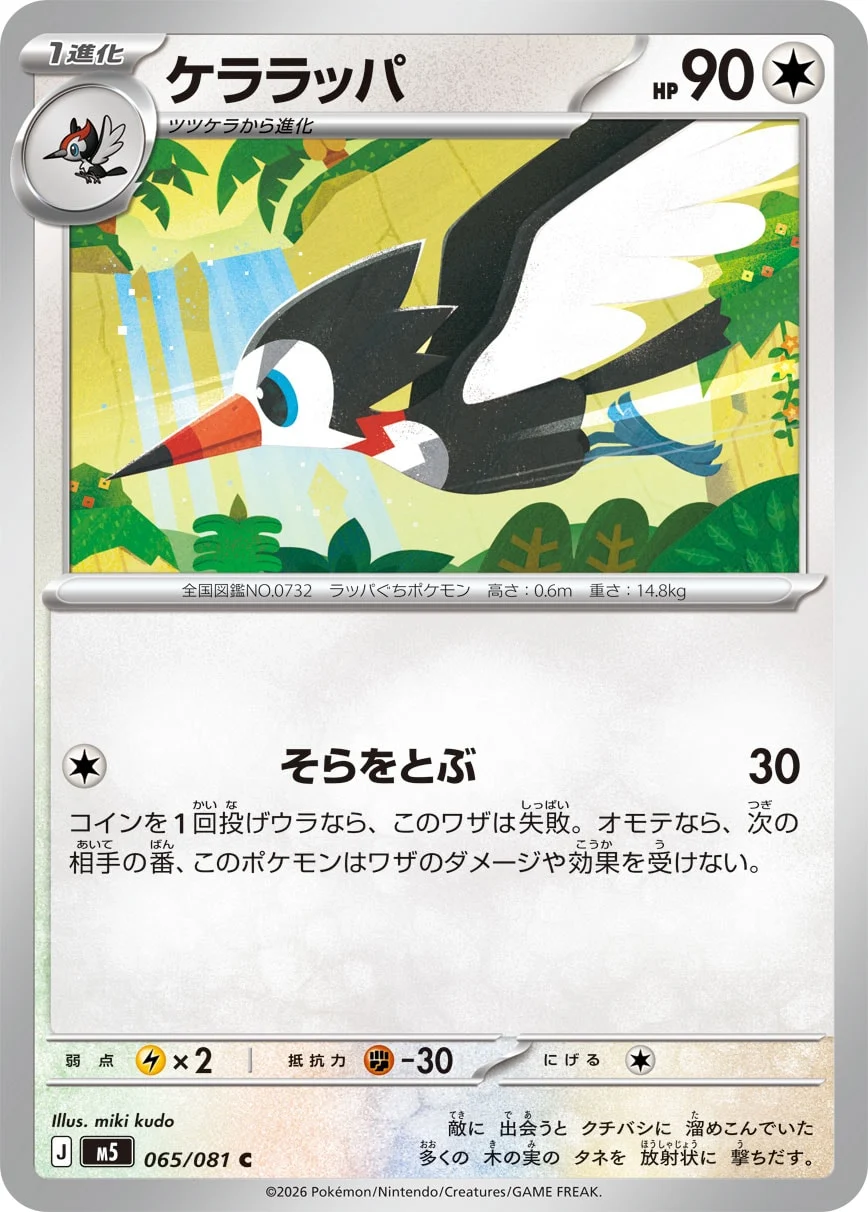 M5 - Piclairon