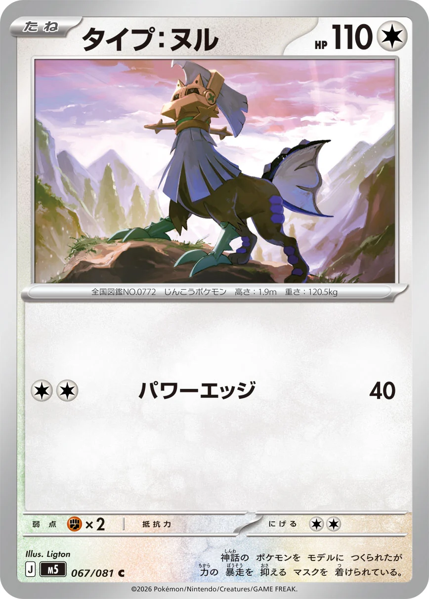 M5 - Type:0