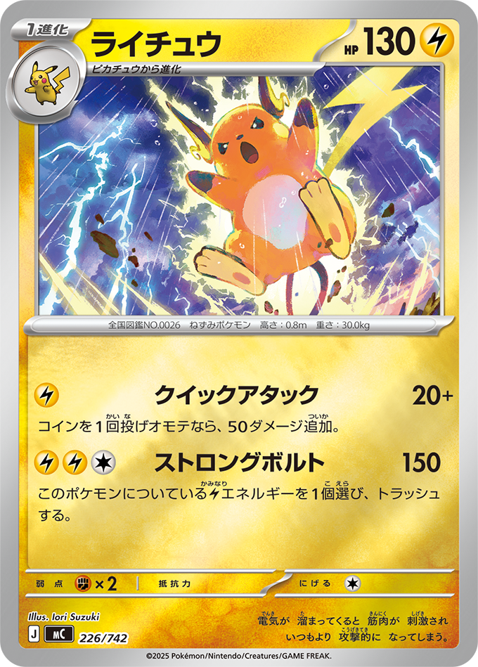 M2C - Raichu