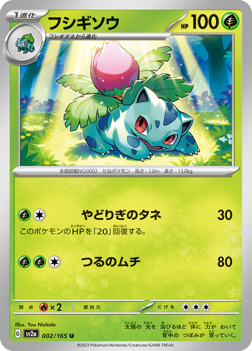 Toutes les cartes de sv2a : Pokémon Card 151 ! - Eternia
