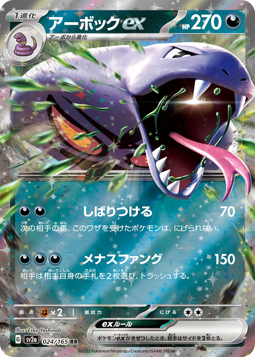 Découvrez les cartes secrètes de Pokémon Card 151 SV2a !