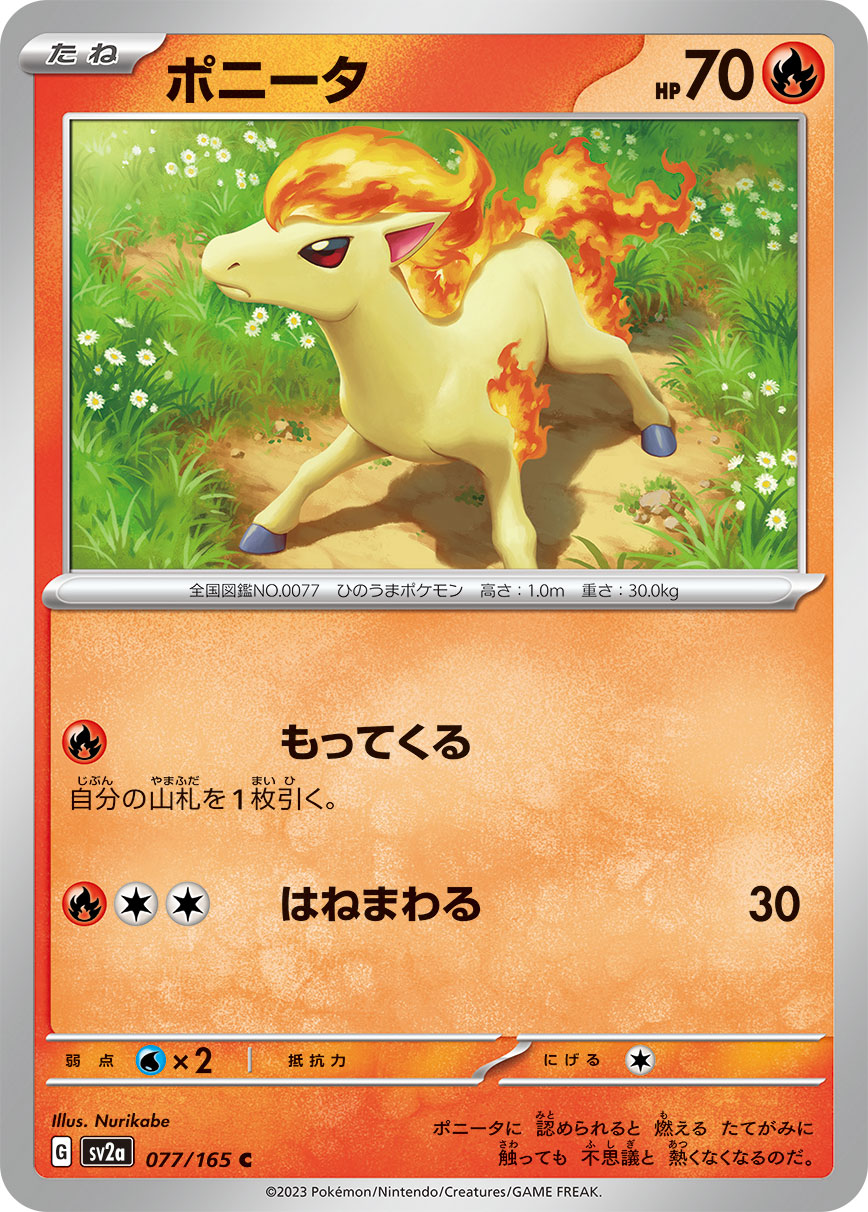 Toutes les cartes de sv2a : Pokémon Card 151 ! - Eternia