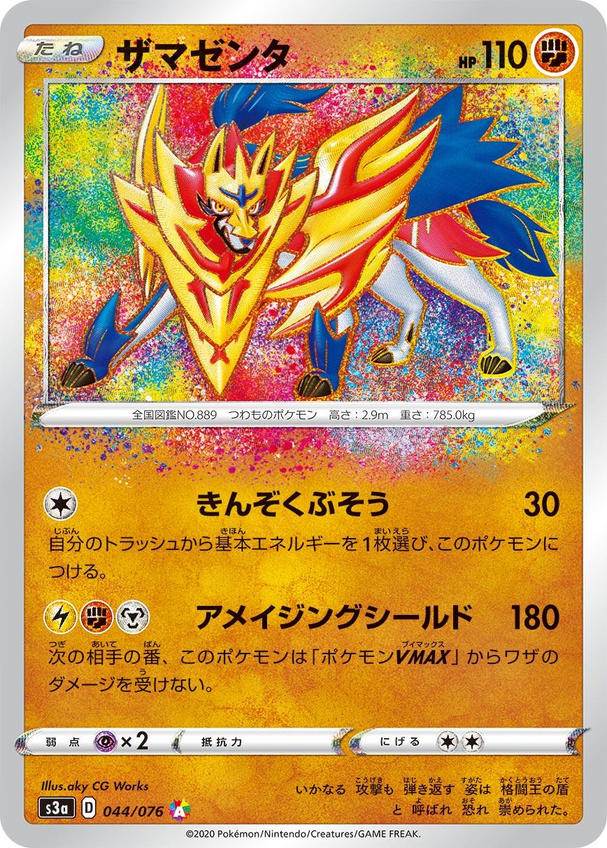 De Nouvelles Cartes Pokemon Revelees Pour Legendary Heartbeat Au Japon Eternia