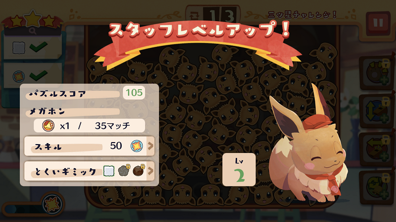 cafemix levelup