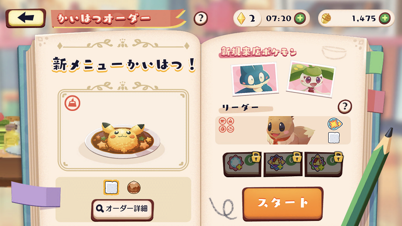 cafemix interface