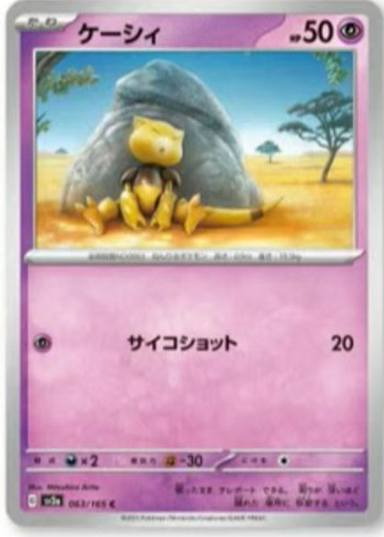 Pokemon Card 151, le set spécial Kanto et nostalgie se révèle officiellement  ! - Eternia