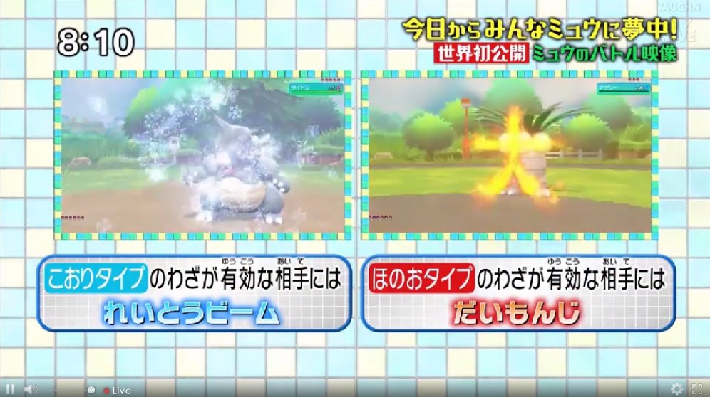 Deux attaques de Mew !