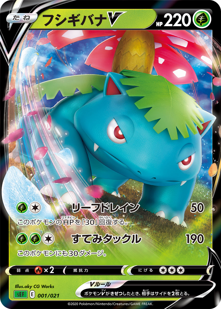 SE Venusaur & Blastoise VMAX Starter Sets Eternia