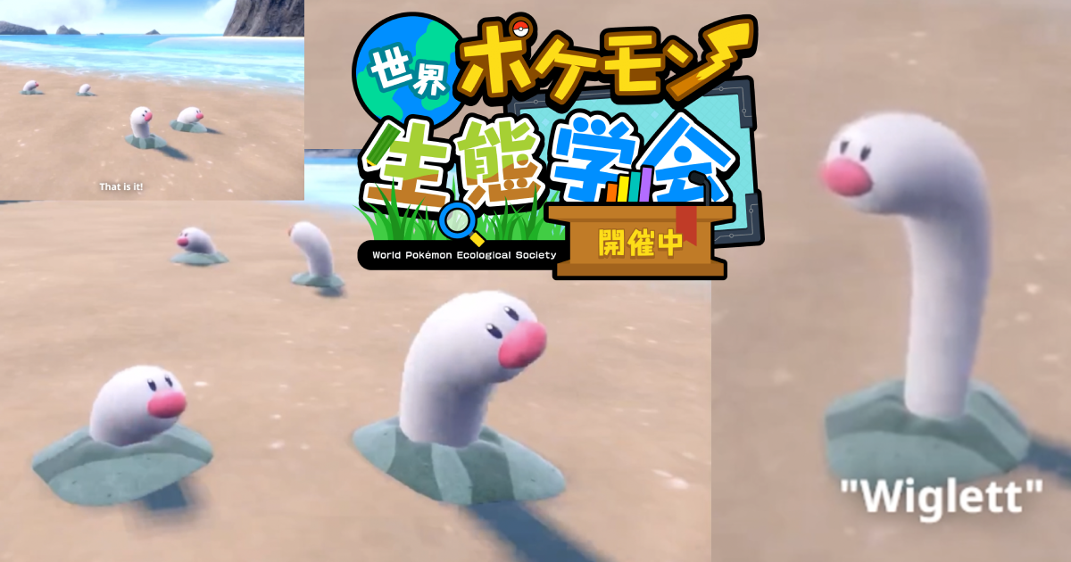 Vidéos Sur Pokémon écarlate Et Violet Un nouveau Pokémon ressemblant à Taupiqueur (Wiglett / Umidigda