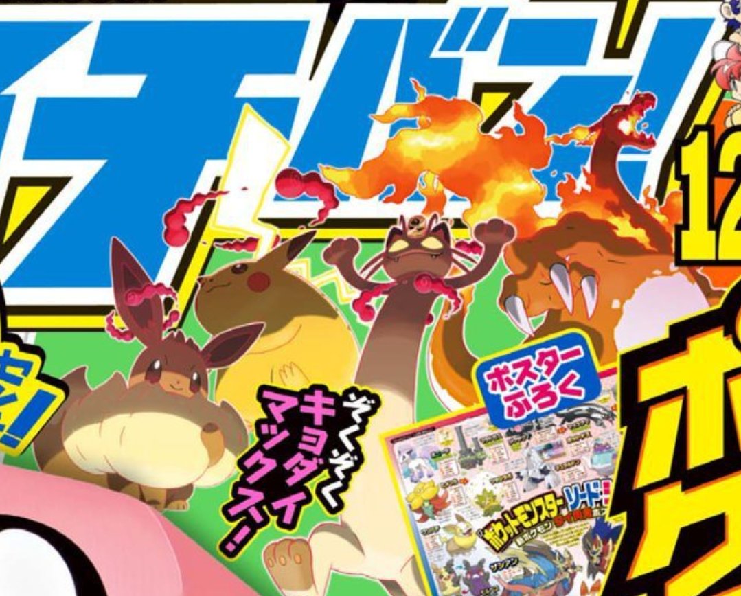 Pokemon Diamant Etincelant Que Faire Apres La Ligue La couverture du CoroCoro nous tease le programme du trailer de cet