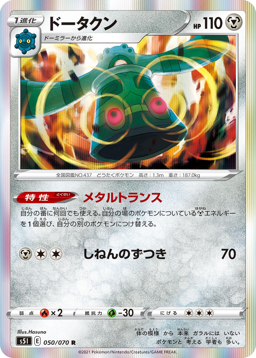 Carte Grand Souterrain Pokemon Diamant Etincelant De nouvelles cartes Pokémon ! Un grand retour tant attendu ! - Eternia